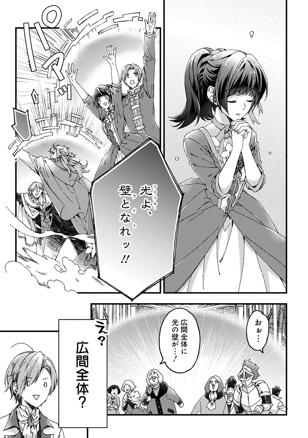 Betabore No Konyakusha Ga Akuyaku Reijou Ni Sare Sou Nanode - Chapter 40 - Page 3